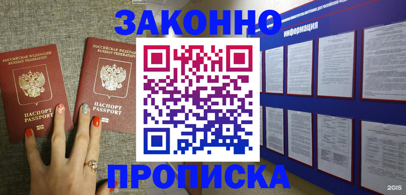 найти адрес прописки в Кирове