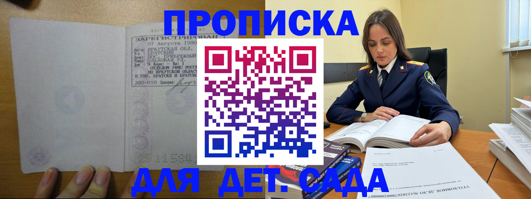 временная регистрация купить в Кирове