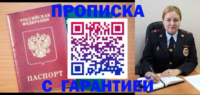 прописка иностранных граждан в Кирове