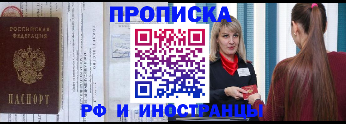 прописка гарантия в Кирове